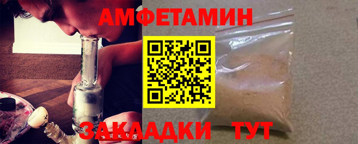 Амфетамин  Вход с VPN  Подольск  Амфетамин VHQ 