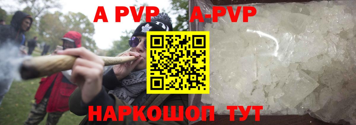 Alpha PVP мука Подольск