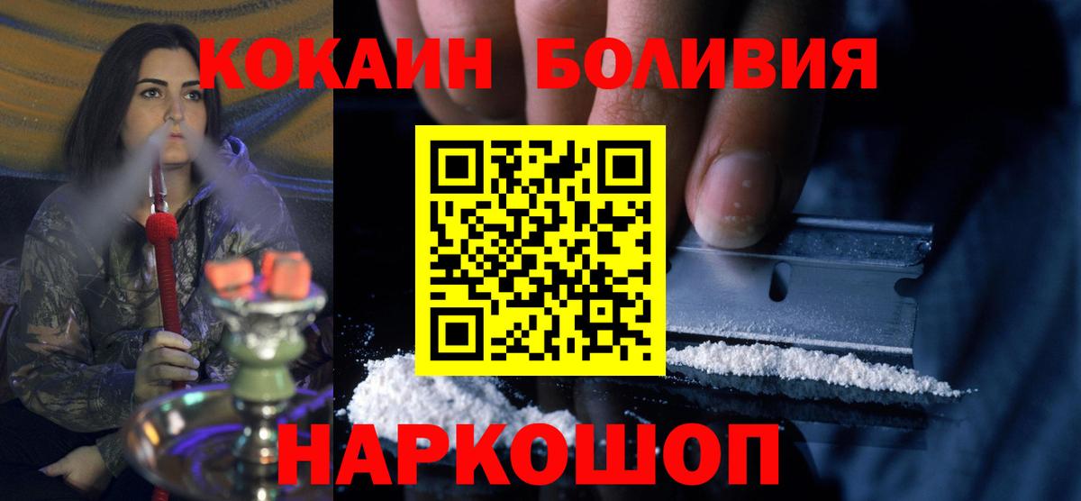 Подольск  Кокаин Эквадор  Cocaine Columbia  Вход с VPN 