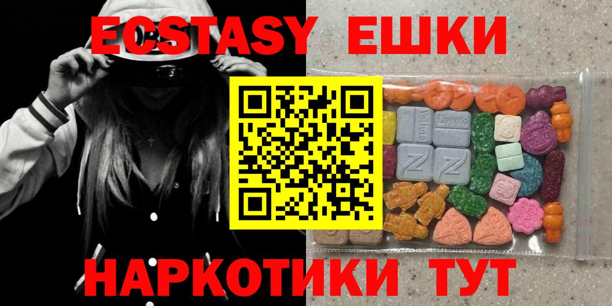 Экстази  Ecstasy Punisher  Вход с VPN  darknet официальный сайт  Подольск 