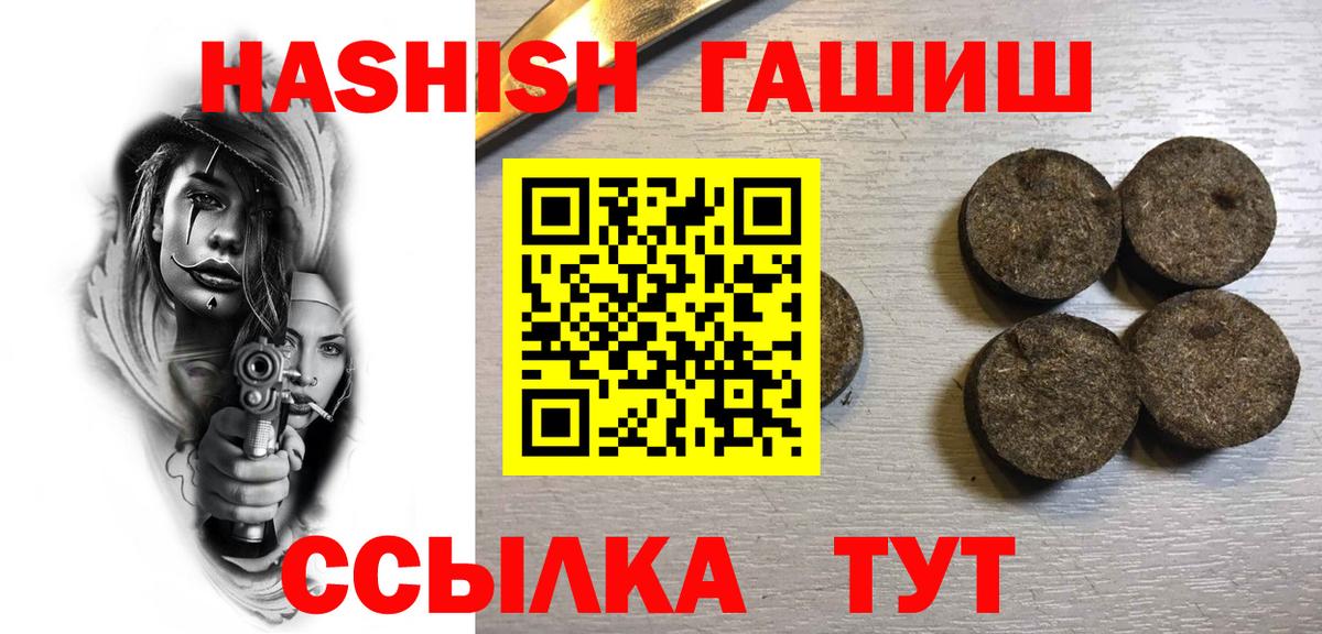 Подольск  Гашиш  ГАШИШ VHQ  Вход с VPN  Гашиш AMNESIA HAZE 