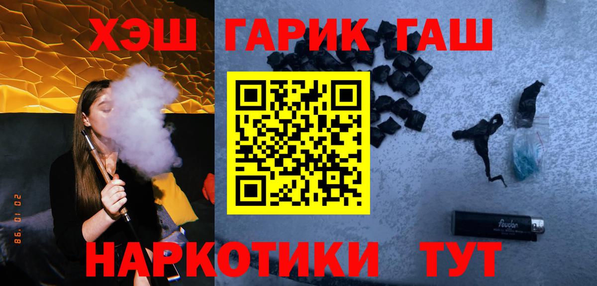 Гашиш 40% ТГК Подольск