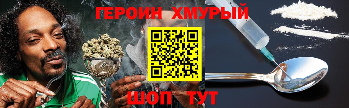 ГЕРОИН Афган Подольск