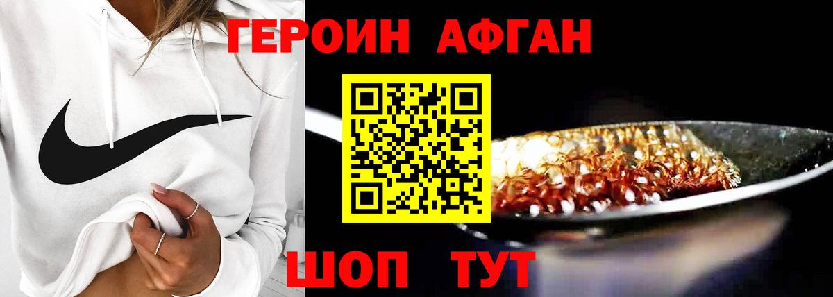 Подольск  ГЕРОИН белый  Вход с VPN 