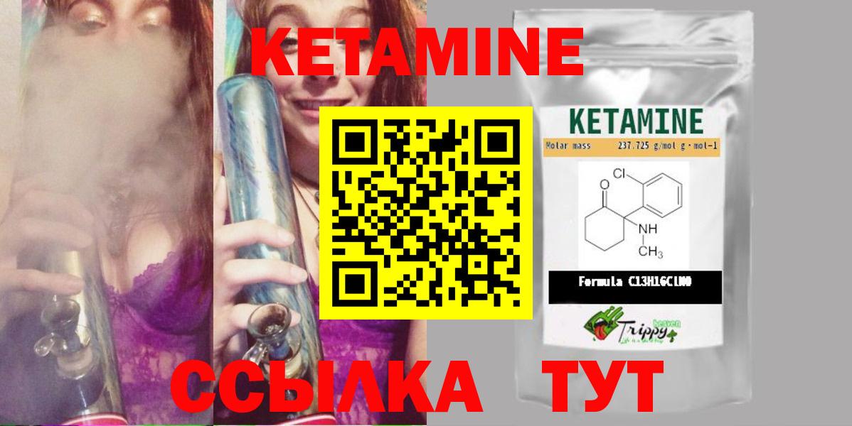 Подольск  КЕТАМИН VHQ  Кетамин ketamine  Вход с VPN 