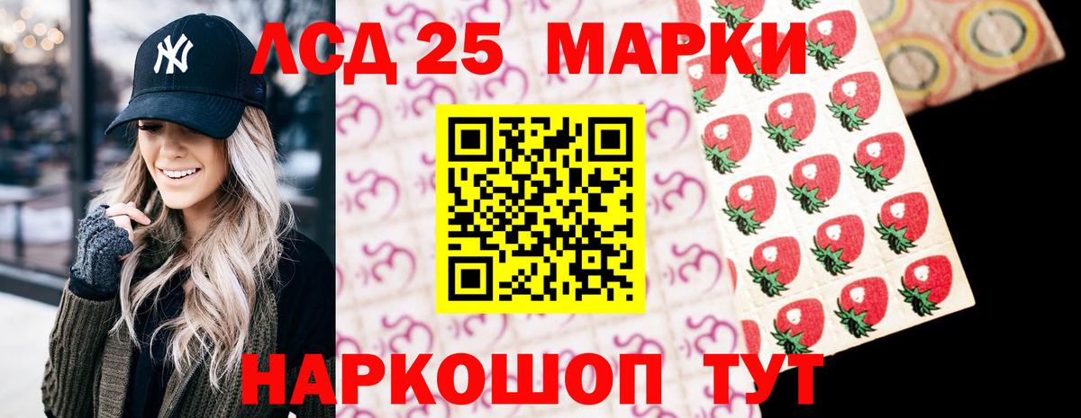 LSD-25 экстази ecstasy  Вход с VPN  Подольск 