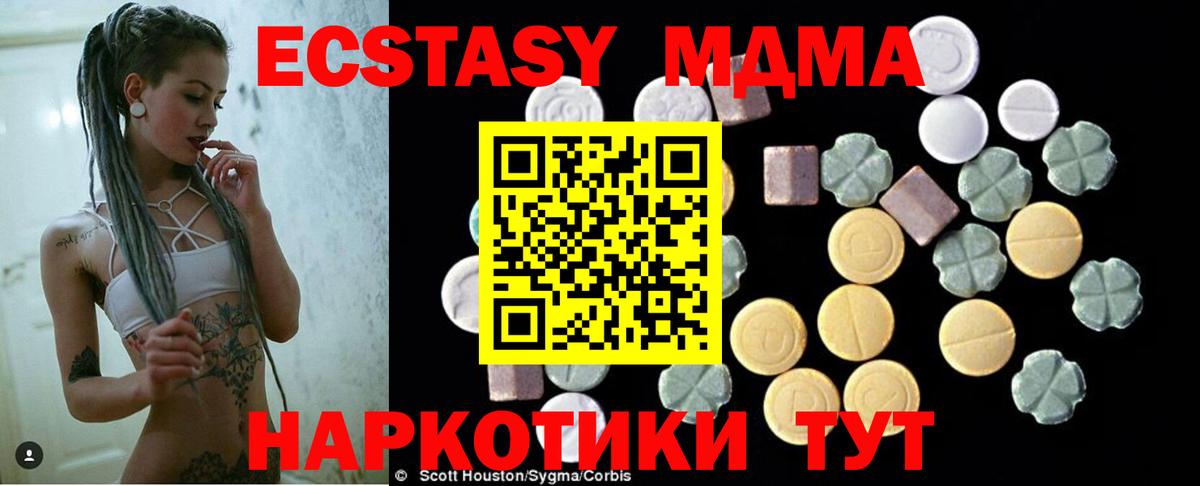 МДМА Molly  Вход с VPN  MDMA Molly  Подольск 