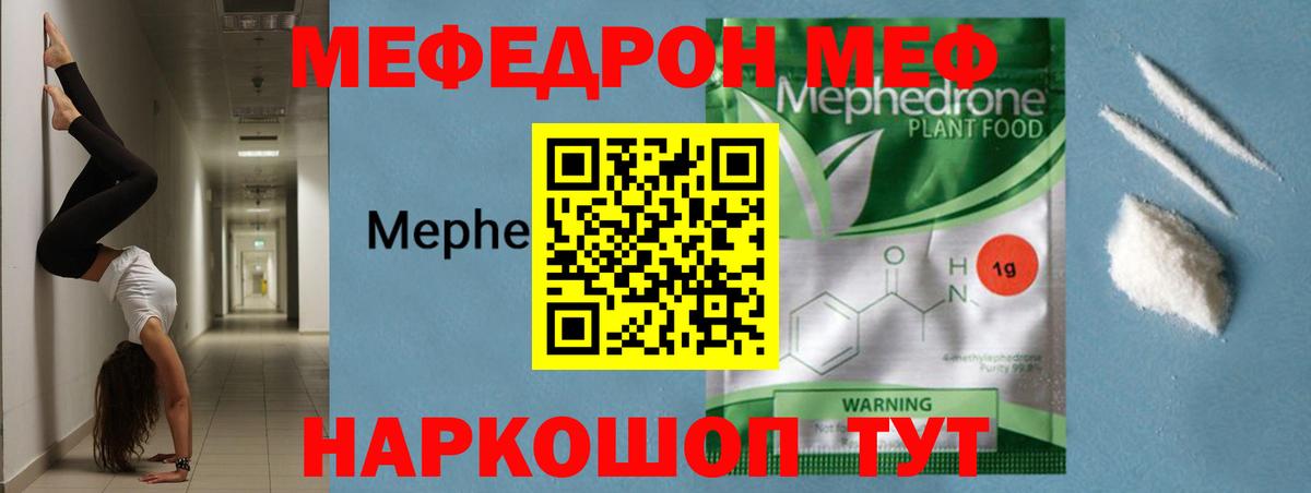 Подольск  МЕФ  МЯУ-МЯУ  МЯУ-МЯУ mephedrone  Вход с VPN 