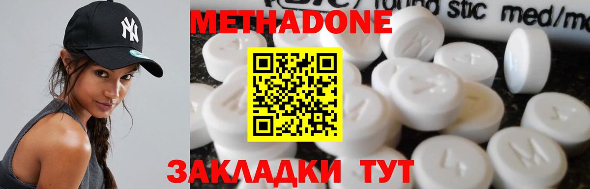 гидра как зайти  Метадон methadone  Вход с VPN  МЕТАДОН methadone  Подольск 