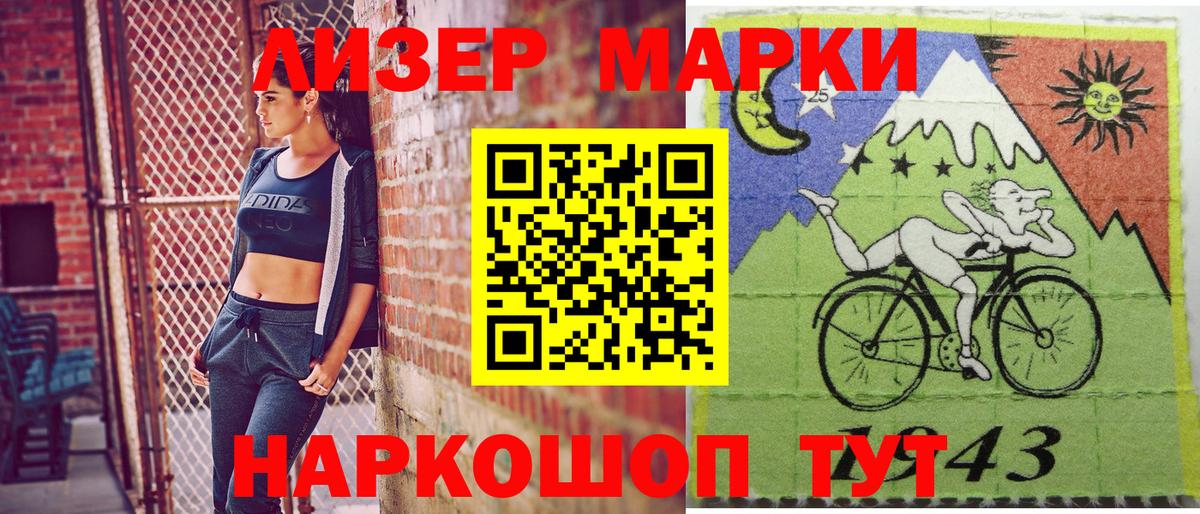 Марки N-bome  Марки N-bome 1,5мг  Подольск  Вход с VPN  Марки N-bome 1,5мг 