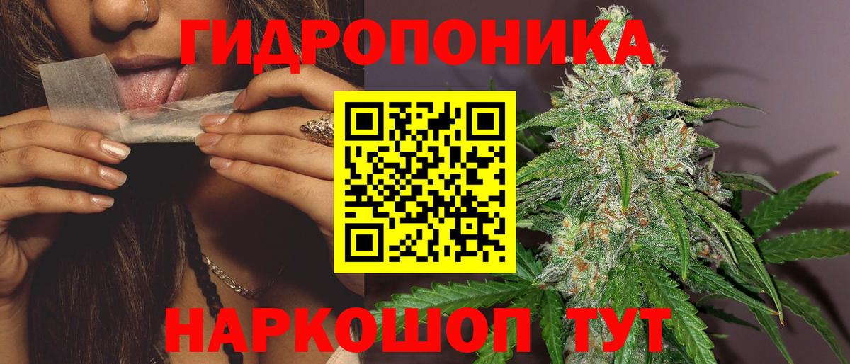 МАРИХУАНА тримм Подольск