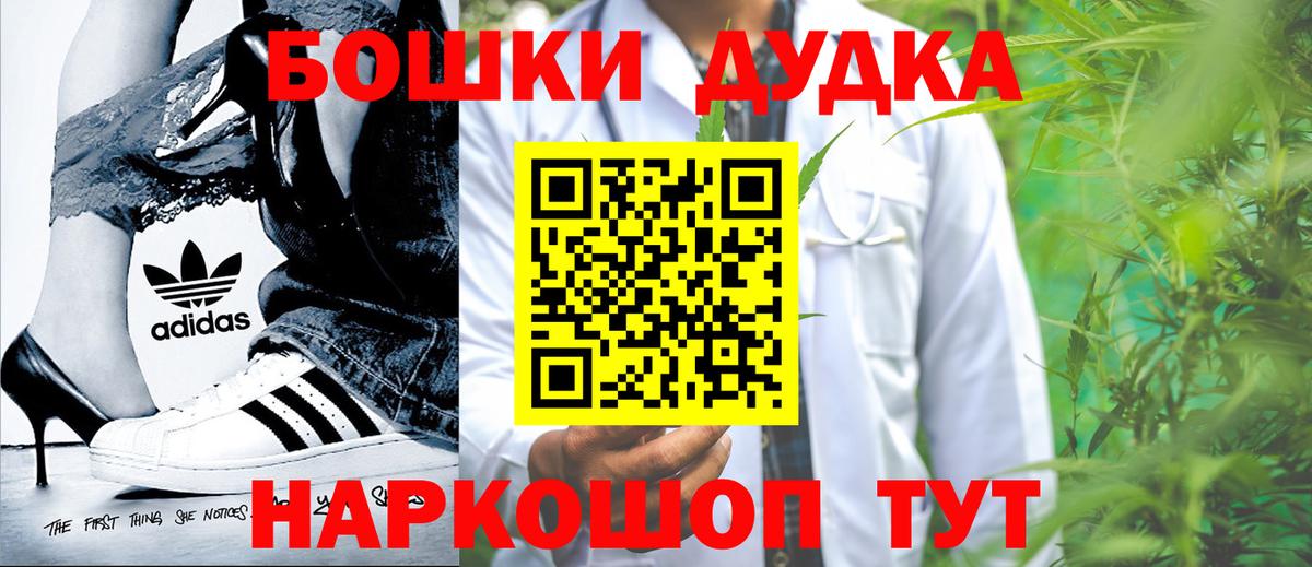 Бошки марихуана план  Канабис конопля  Подольск  Вход с VPN 